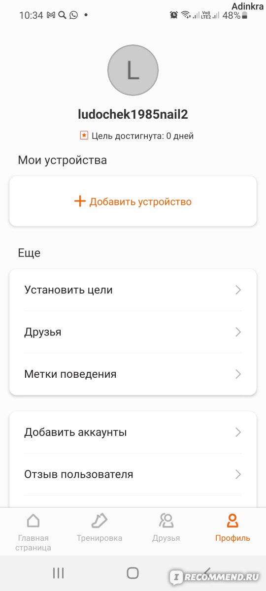 приложение для весов xiaomi scale 2