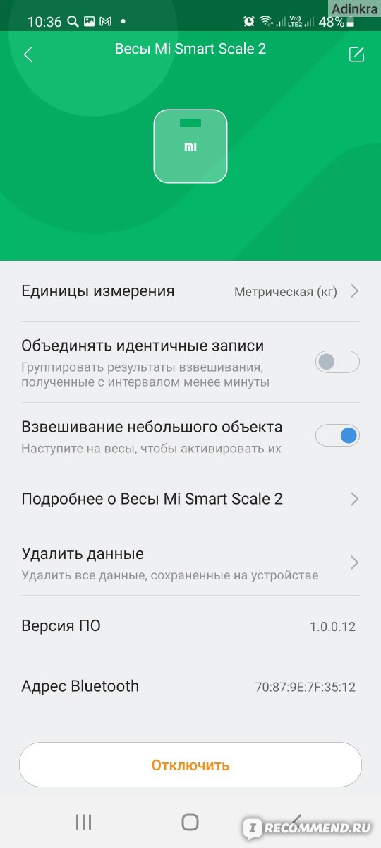 Весы Xiaomi 2 приложение