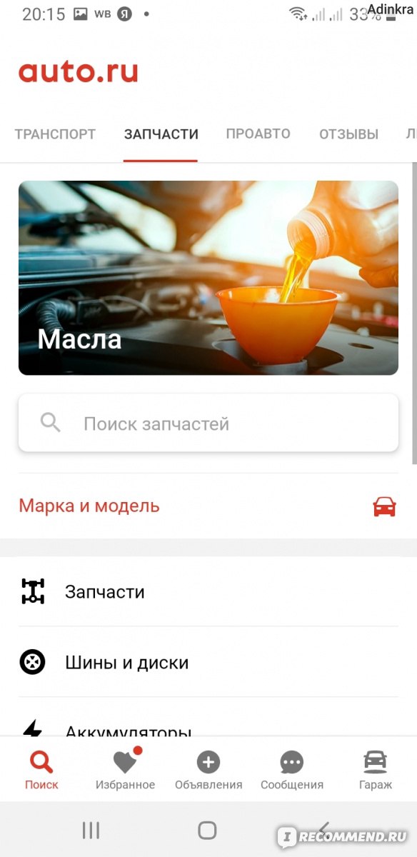 auto.ru фото