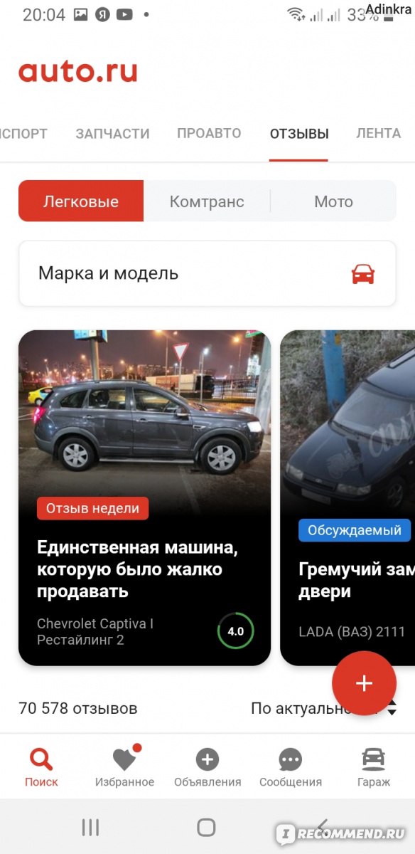 auto.ru фото