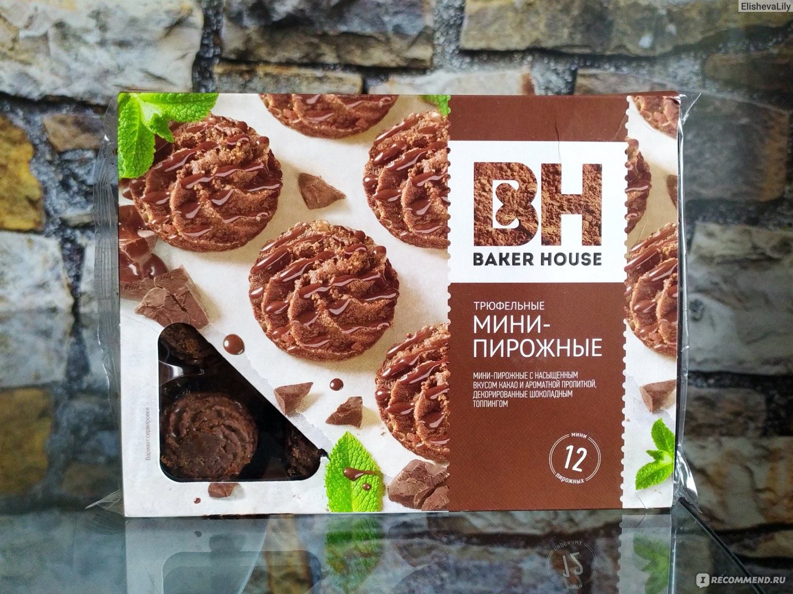 Мини-пирожные 12 шт. Baker House Трюфельные - «🍮Нежный трюфельный десерт,  напоминающий смесь пирожного 