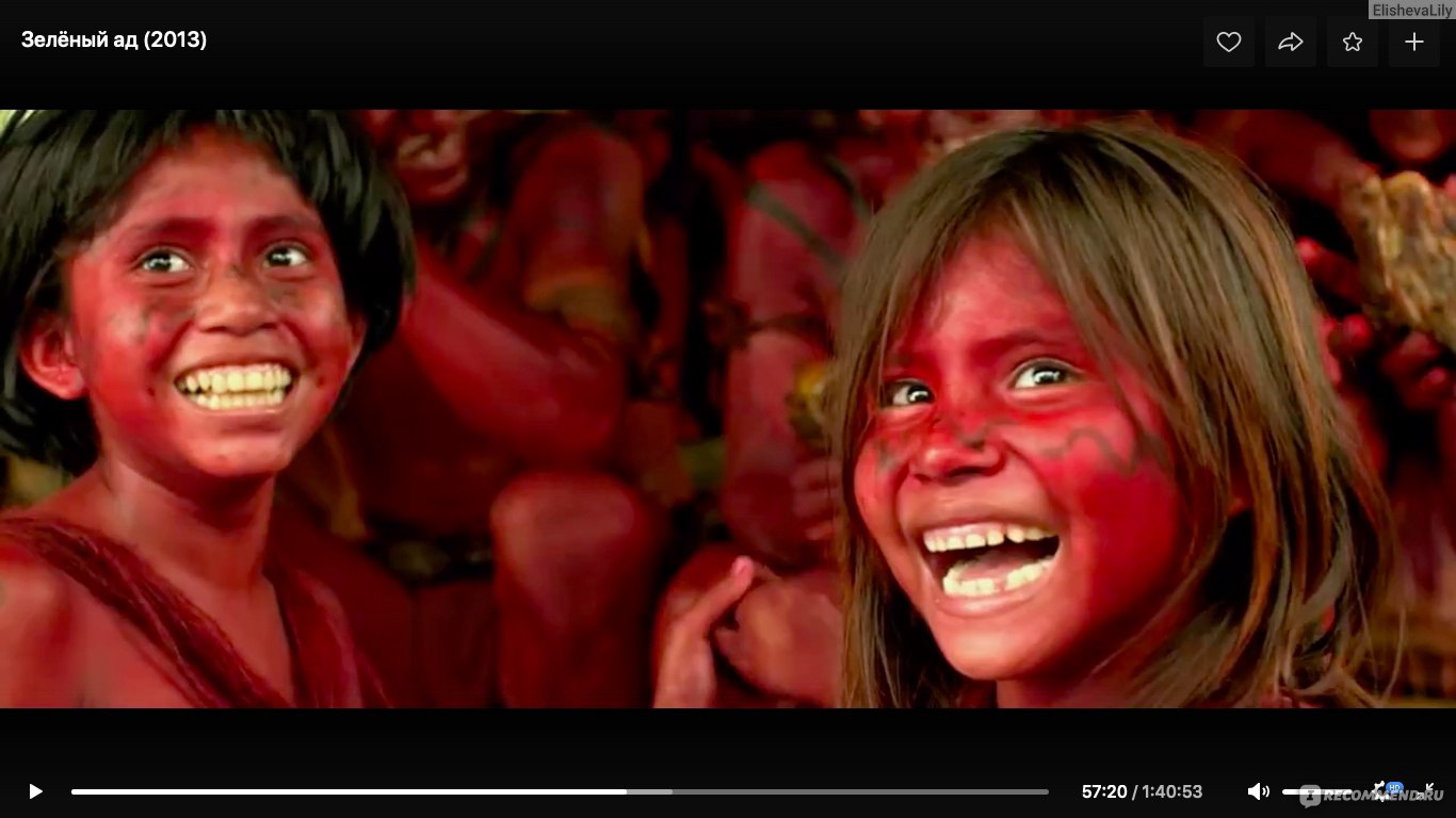 Зелёный ад / The Green Inferno (2015, фильм) - «👹Студенты защищали древнее  племя Амазонии, которое в итоге оказалось каннибалами. Очень  натуралистичный и местами мерзкий фильм👹 » | отзывы