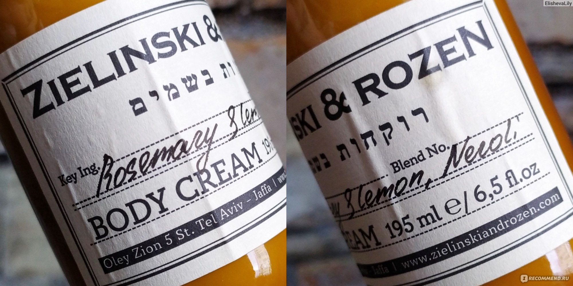Крем для тела Zielinski & Rozen Rosemary & Lemon, Neroli