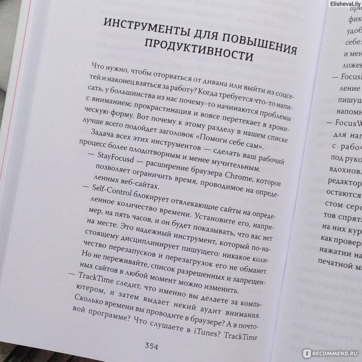 "Пишут все! Как создавать контент, который работает" / Everybody Writes. Your Go-To Guide to Creating Ridiculously Good Content. Энн Хэндли