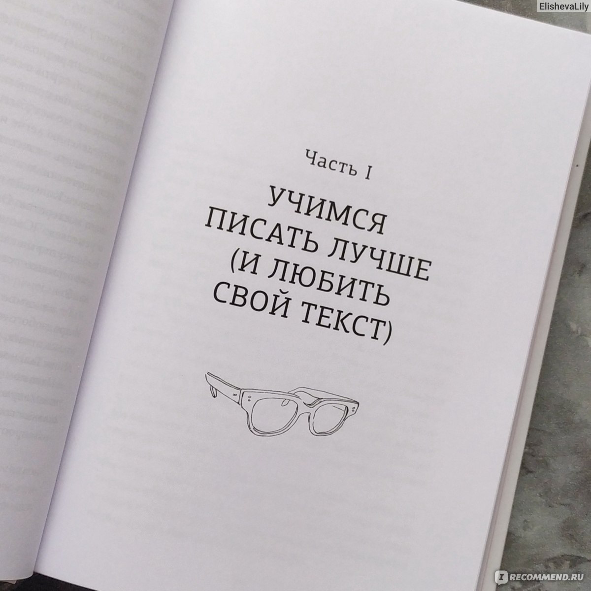 "Пишут все! Как создавать контент, который работает" / Everybody Writes. Your Go-To Guide to Creating Ridiculously Good Content. Энн Хэндли