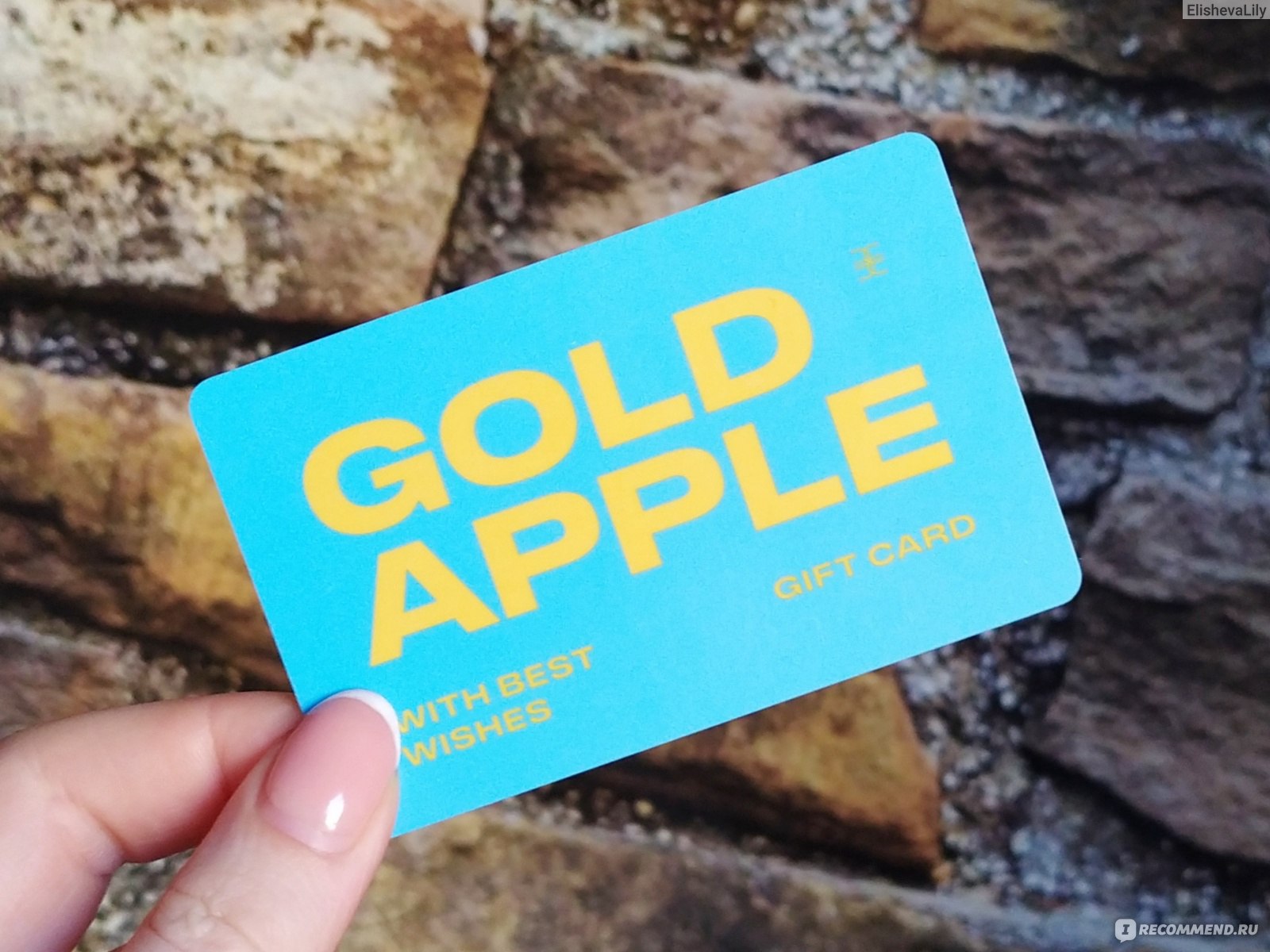Цвета сертификатов золотое яблоко. Карточка золотое яблоко. Золотая карта золотого ябрала. Подарочная карта золотое яблоко. Карточка золотое яблоко подарочная.
