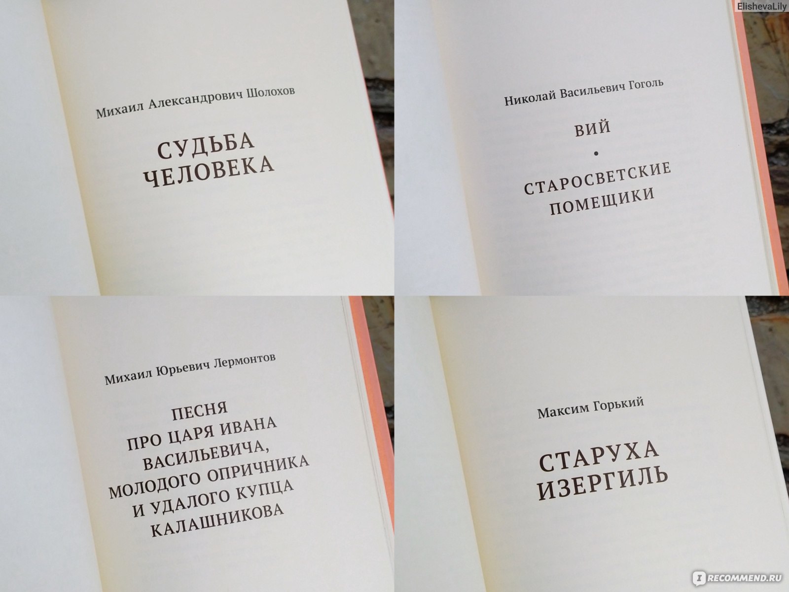 Хрестоматия. 7 класс. Классики по полочкам. Издательский Дом Мещерякова -  «📚Очень рада за современных школьников, так как они могут изучать  классическую литературу, понимая смысл каждого написанного слова! Красочная  и качественная книга, которая