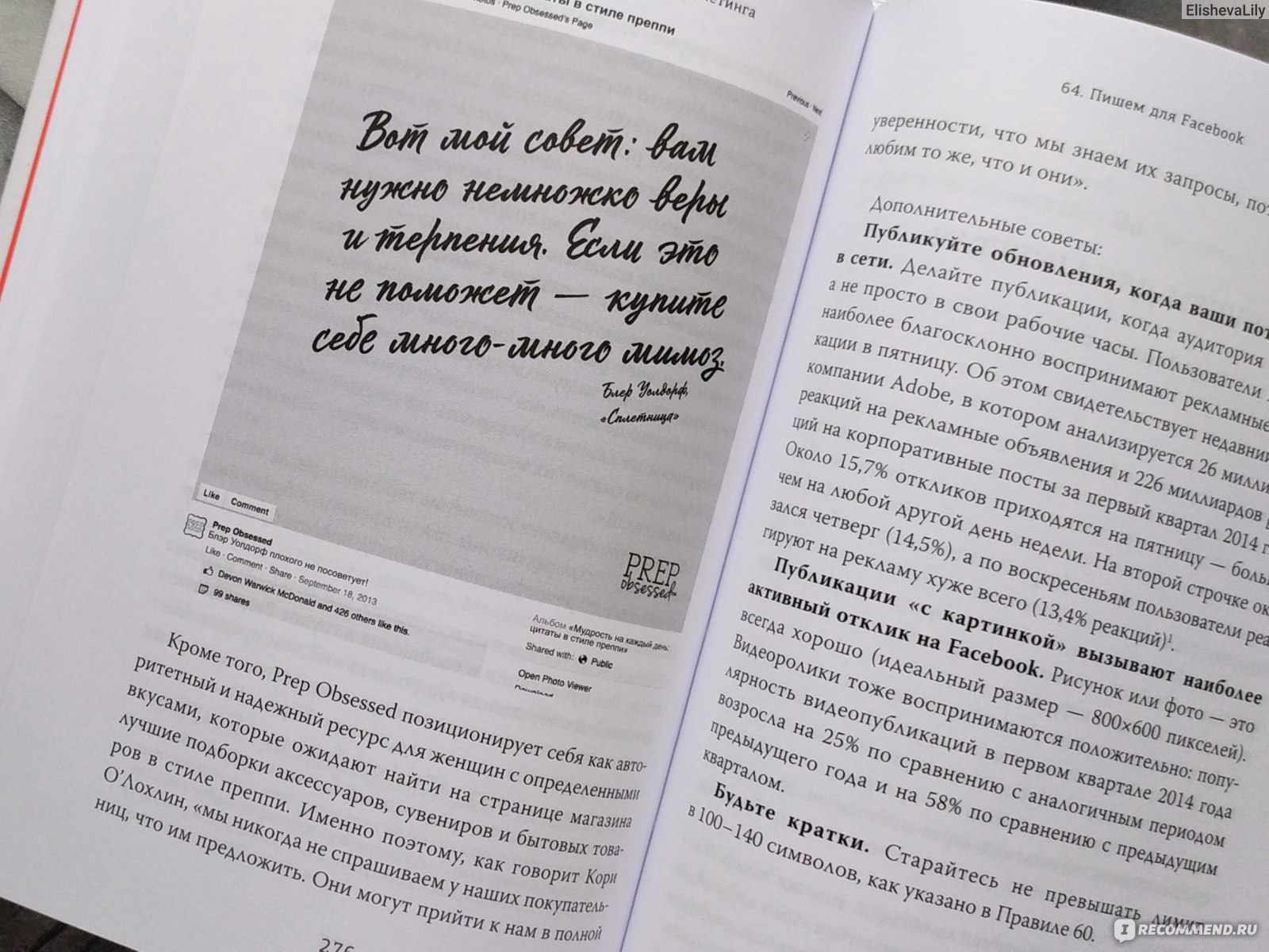 "Пишут все! Как создавать контент, который работает" / Everybody Writes. Your Go-To Guide to Creating Ridiculously Good Content. Энн Хэндли