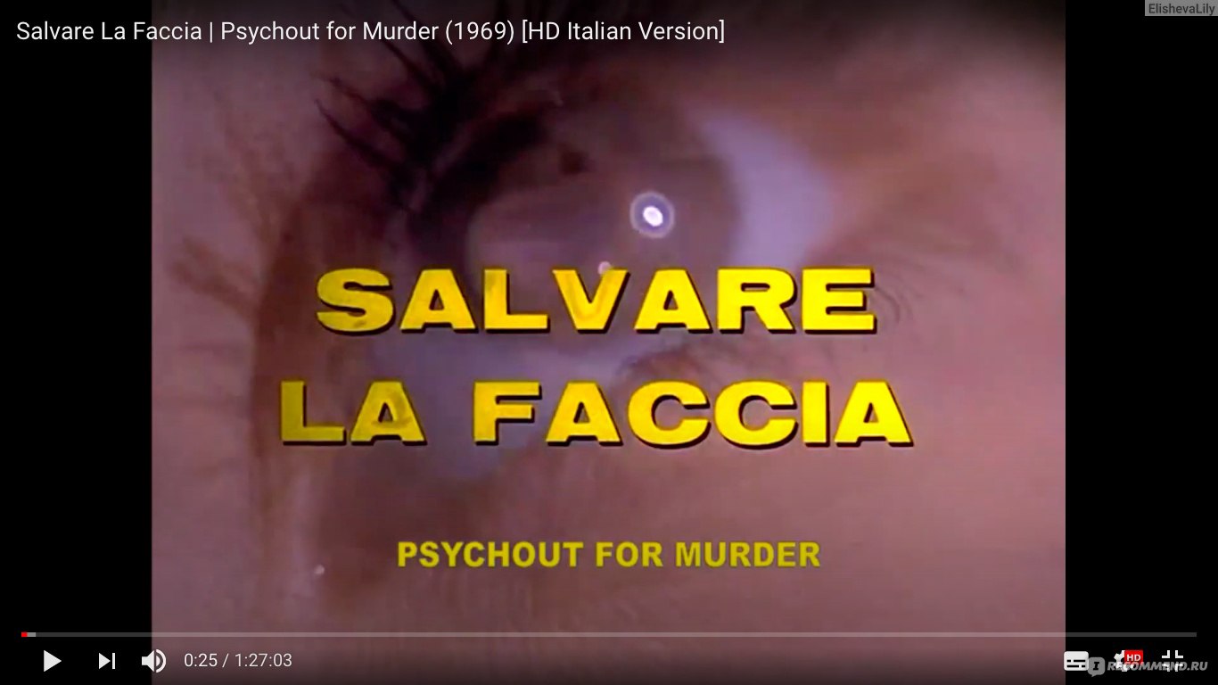 Спасти лицо / Salvare la faccia / Psychout for Murder (1969, фильм) -  «🎭Отец запихнул в психушку ради спасения собственной репутации, любовник -  предал, но никто из них не ожидал, что за