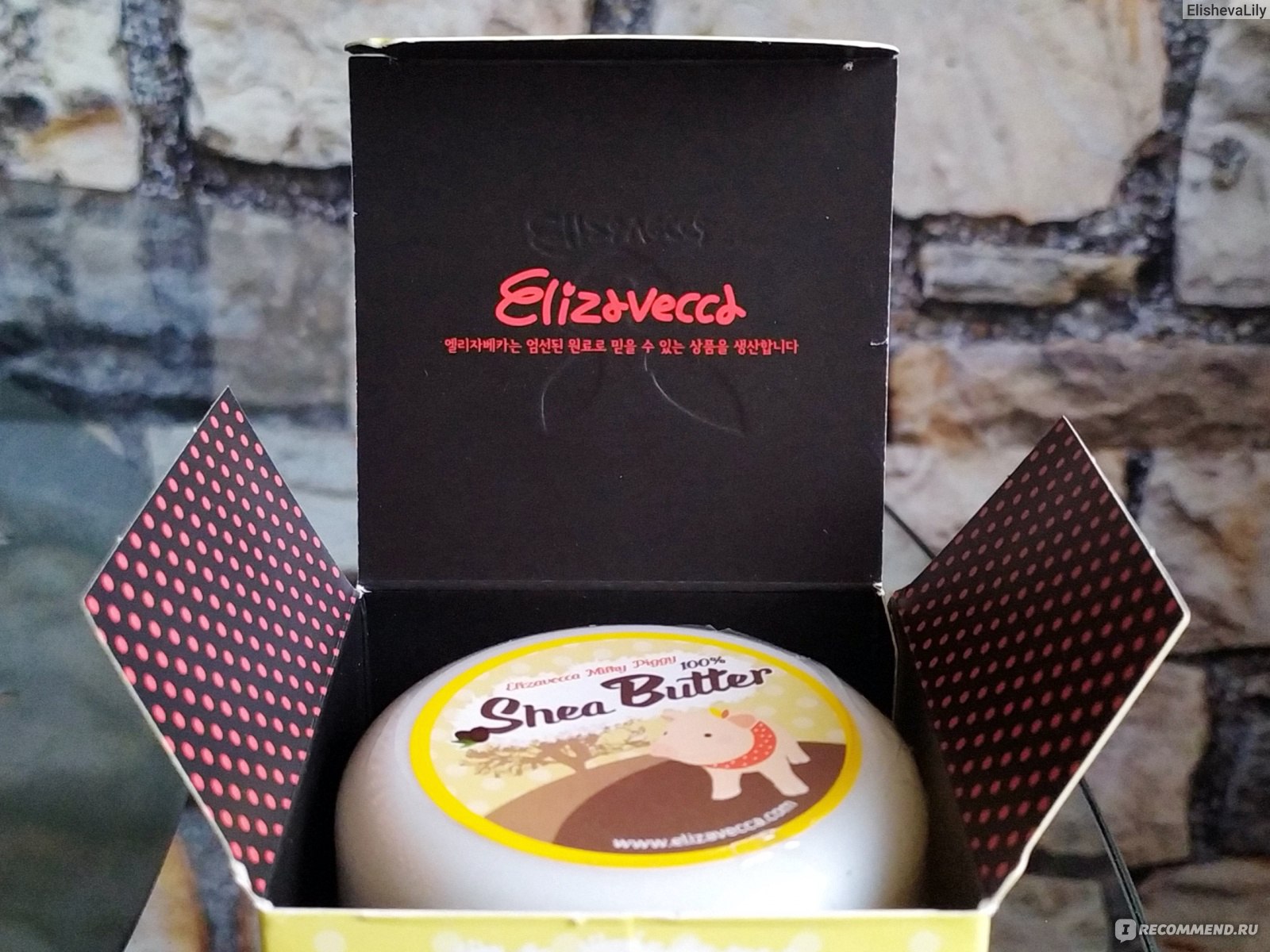 Elizavecca Milky Piggy Shea Butter 100%
