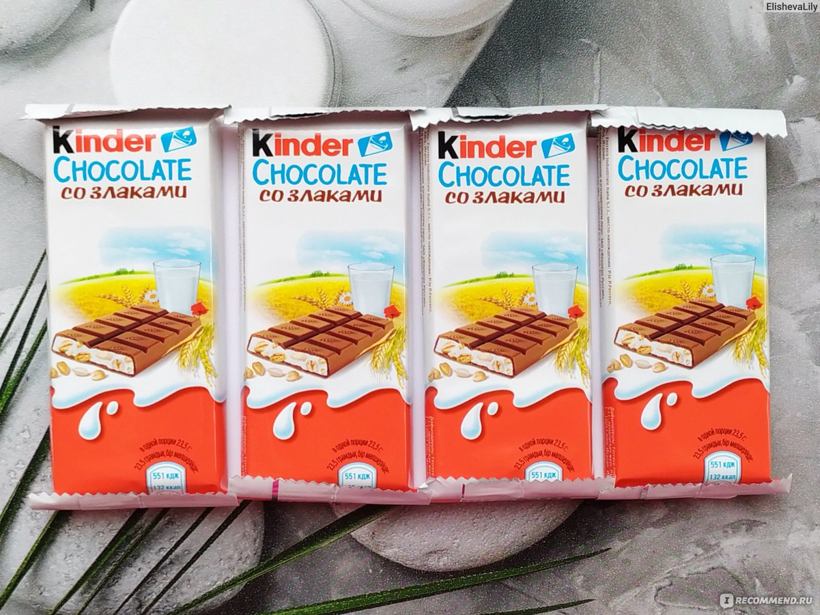 Kinder Chocolate со злаками 23 5g