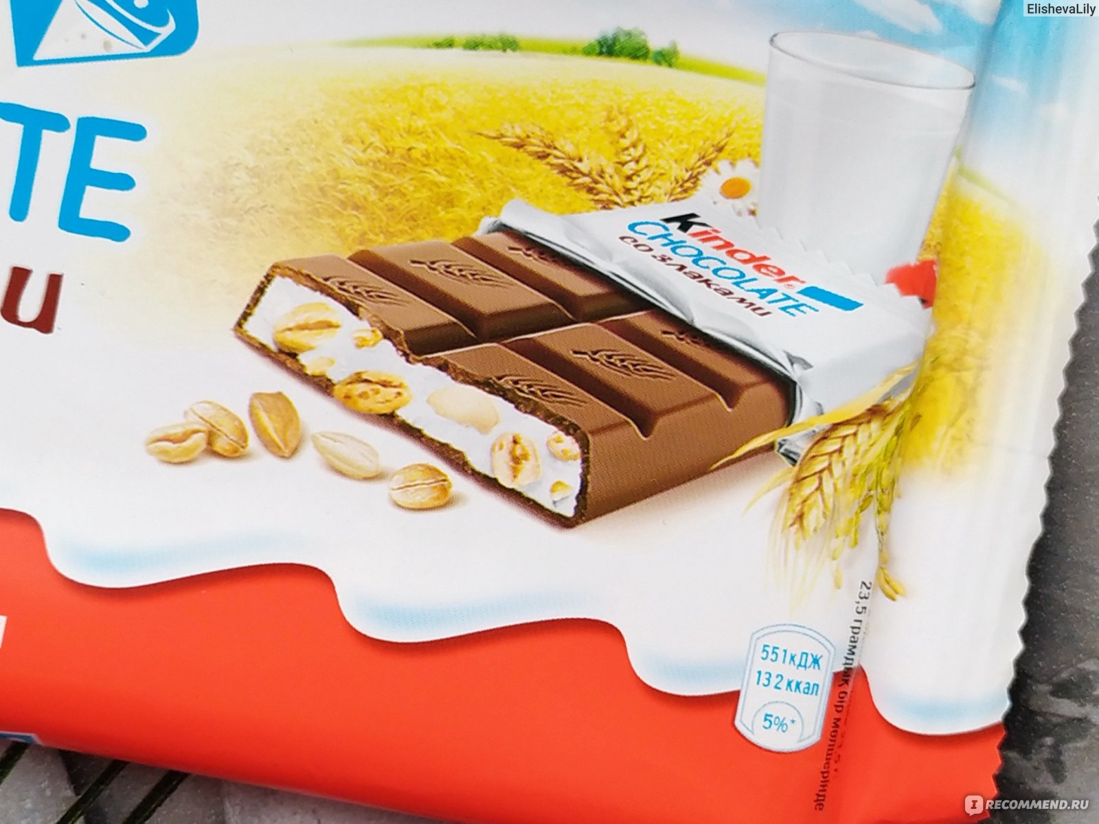 Шоколад kinder Chocolate молочный со злаками 94 г