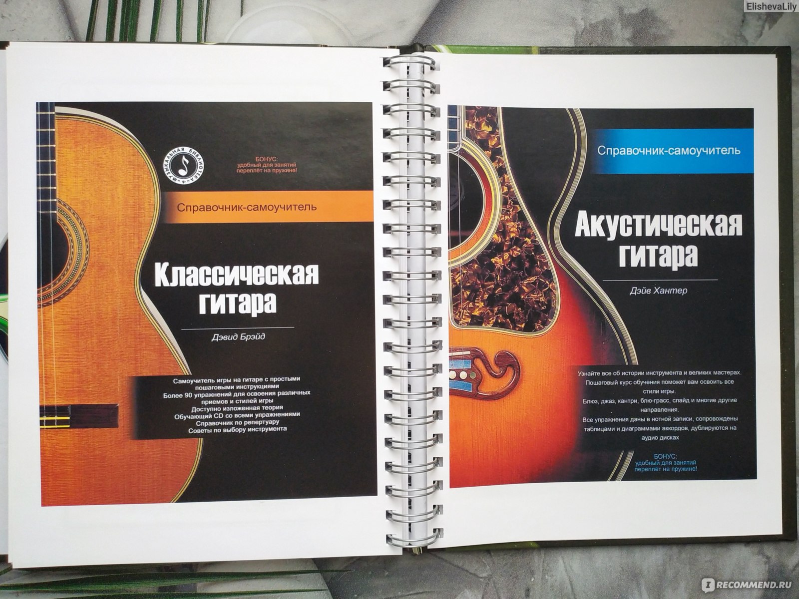 Бас-гитара: справочник-самоучитель (+СD) / The Bass Handbook: The Complete  Guide to Mastering the Bass Guitar. Эдриан Эштон - «🎸После прочтения  данной книги Вы, конечно, в Пола Маккартни не превратитесь, но она будет