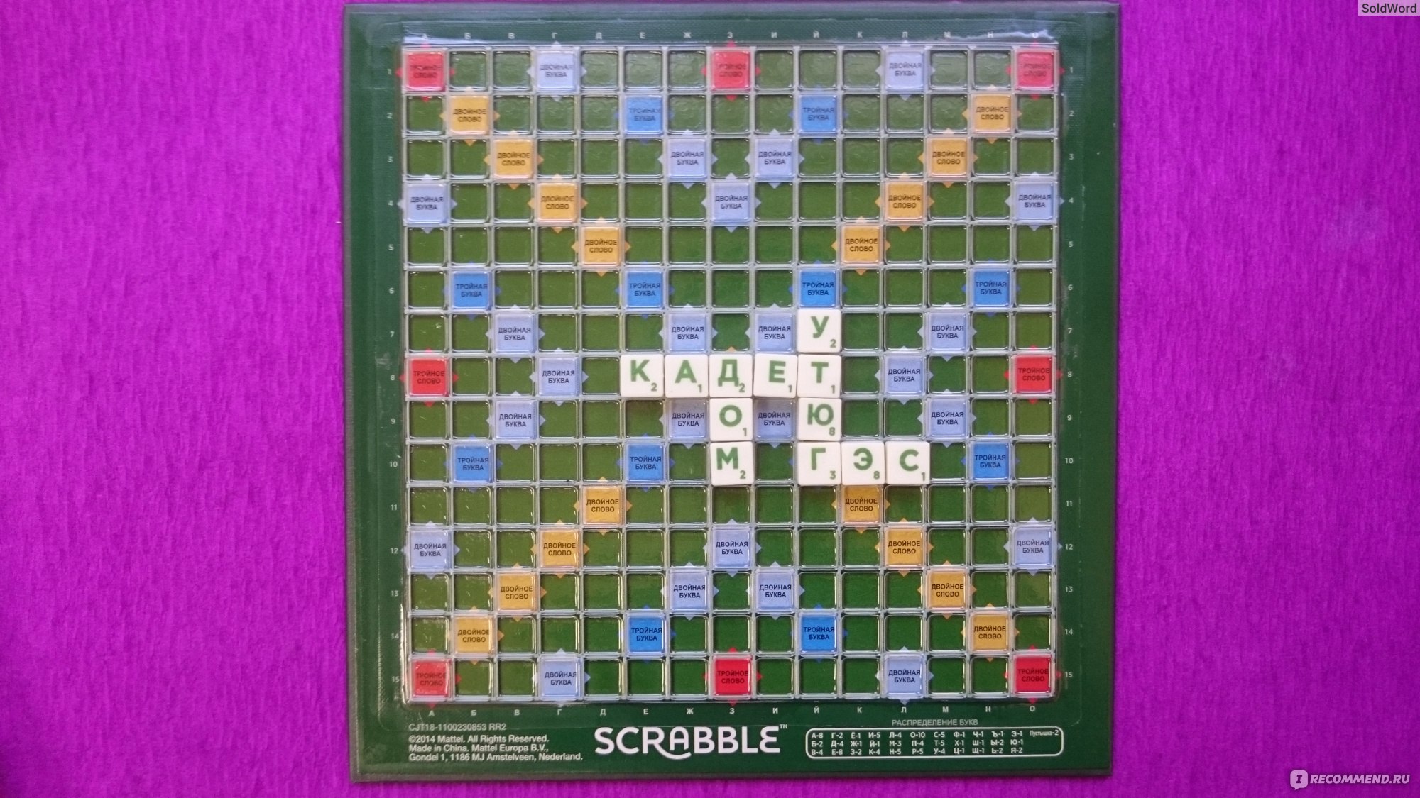 Настольная игра “Дорожный Scrabble” - «*** Хотела приобрести настольную игру  для разнообразия дороги в путешествиях, а по факту выкинула деньги на ветер  *** Внутри все мои возмущения и предостережения для Вас ***» | отзывы