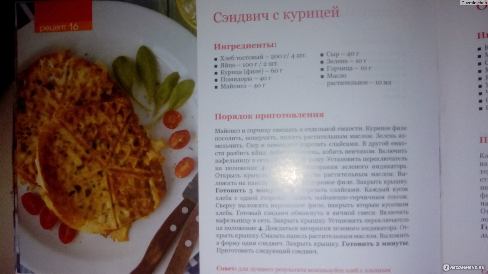 Венские вафли рецепт для электровафельницы пошагово с фото