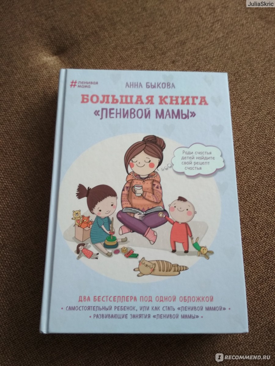 Большая книга 