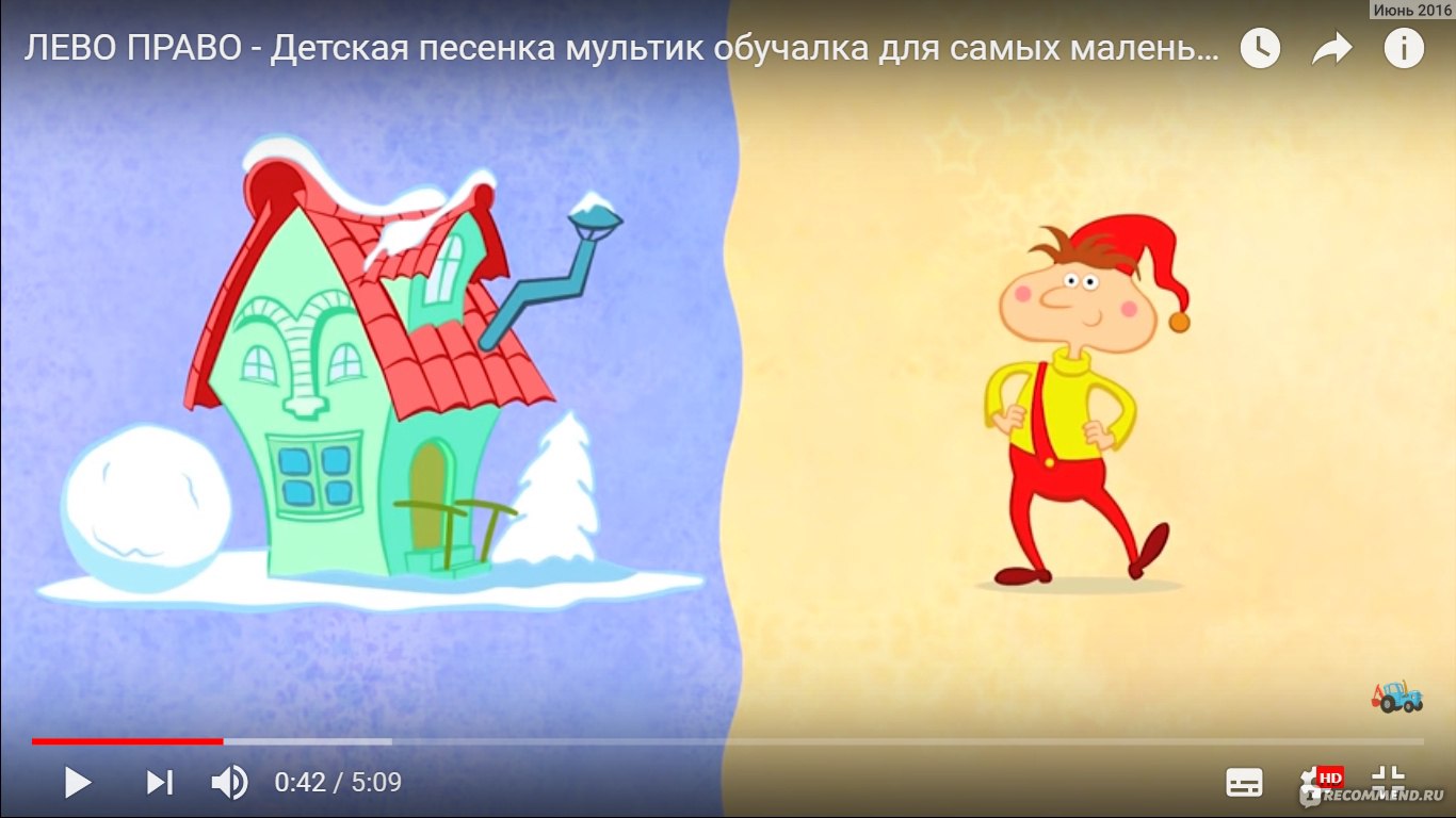 В левой в право песня. Синий трактор. Лево-право. Лево право мульт. Лево-право синий Тракторка. Лево право мультик синий трактор.