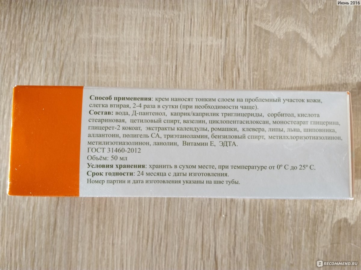 Пантенол крем инструкция. Пантенол крем состав. Пантенол инструкция. Пантенол крем две линии.