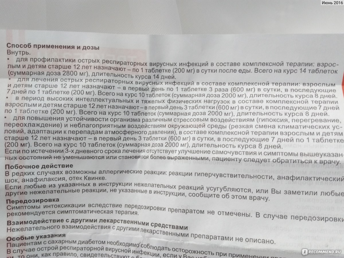 Трекрезан отзывы врачей и пациентов. Панзимед. Таблетки панзимед. Duact капсулы инструкция. Панзимед показания.