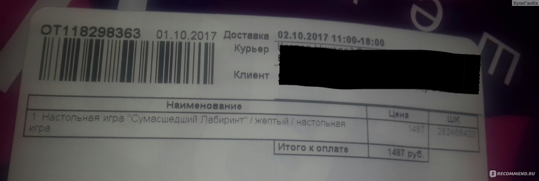 Сумасшедший лабиринт, Ravensburger - «Сумасшедший лабиринт от Равенсбургер.  Очередная качественная и увлекательная настольная игра! Впечатления и  фото.» | отзывы