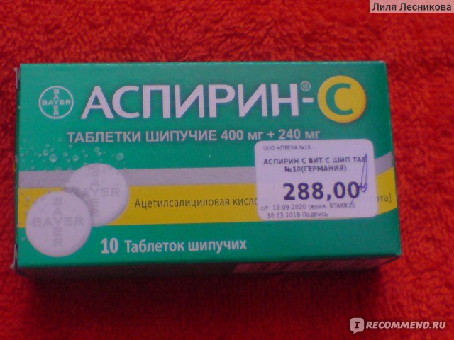 Таблетки Bayer Аспирин Байер с витамином С  фото