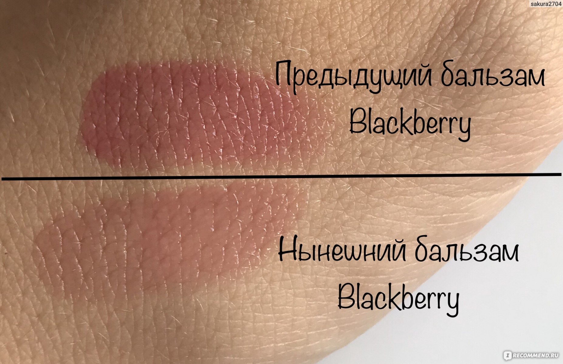 Kiko Milano BLACKBERRY 06. Бальзам Кико Милано. Kiko Milano бальзам для губ BLACKBERRY. Kiko Milano Balm 06 BLACKBERRY.