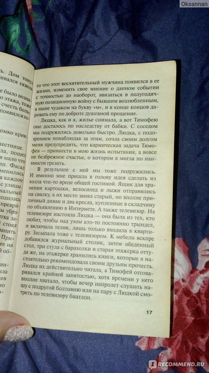 Свой, чужой, родной. Татьяна Полякова - «Очередная классная история, с  интересным сюжетом, и ещё более интересной развязкой! » | отзывы