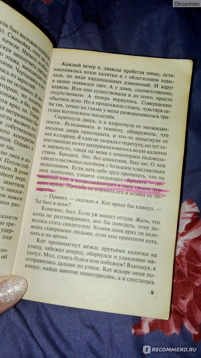 Свой, чужой, родной. Татьяна Полякова - «Очередная классная история, с  интересным сюжетом, и ещё более интересной развязкой! » | отзывы