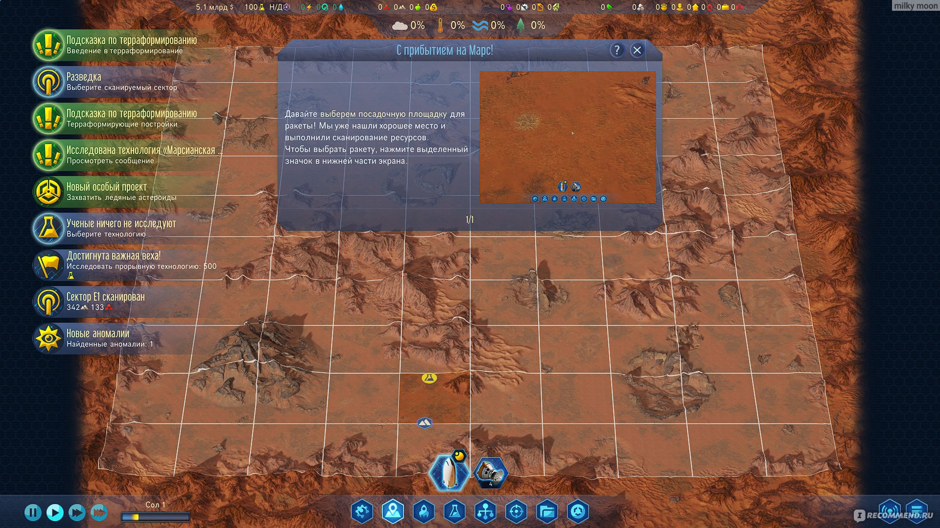 Surviving Mars - «Колонизируем Марс и превращаем его из красной планеты в  зеленую. Подробнейший отзыв со скриншотами» | отзывы