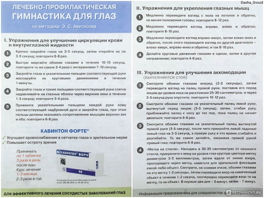 Капли для глаз Фармак Тропикамид - «Думаете невозможно? Я восстановила  остроту зрения обратно до единицы дома! Но капли помогут не всем. Капли для  глаз для улучшения зрения, НАЗНАЧЕННЫЕ ОФТАЛЬМОЛОГОМ. + гимнастика ( упражнения)