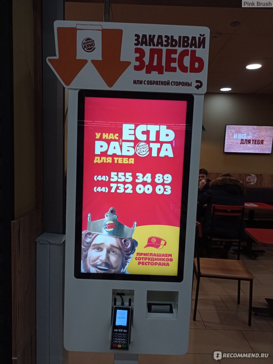 Burger King» - сеть ресторанов быстрого питания - «Популярный ресторан Burger  King в сердце Европы. Где находится, цены, можно ли там есть и многое  другое. Бургер Кинг Минск Беларусь» | отзывы