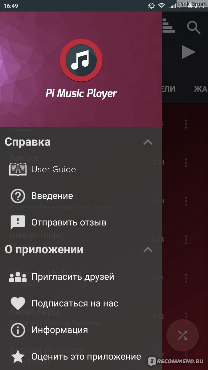 Компьютерная программа Pi Music Player - «А вы еще верите, что  проигрыватель может просто воспроизводить музыку в хорошем качестве и не  требовать от вас ничего? А что такая вот вещь может быть