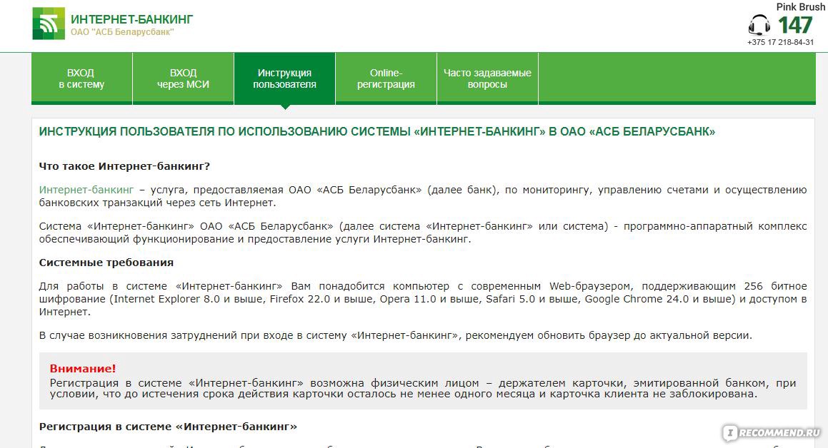 Работает ли карта мир беларусбанка в россии