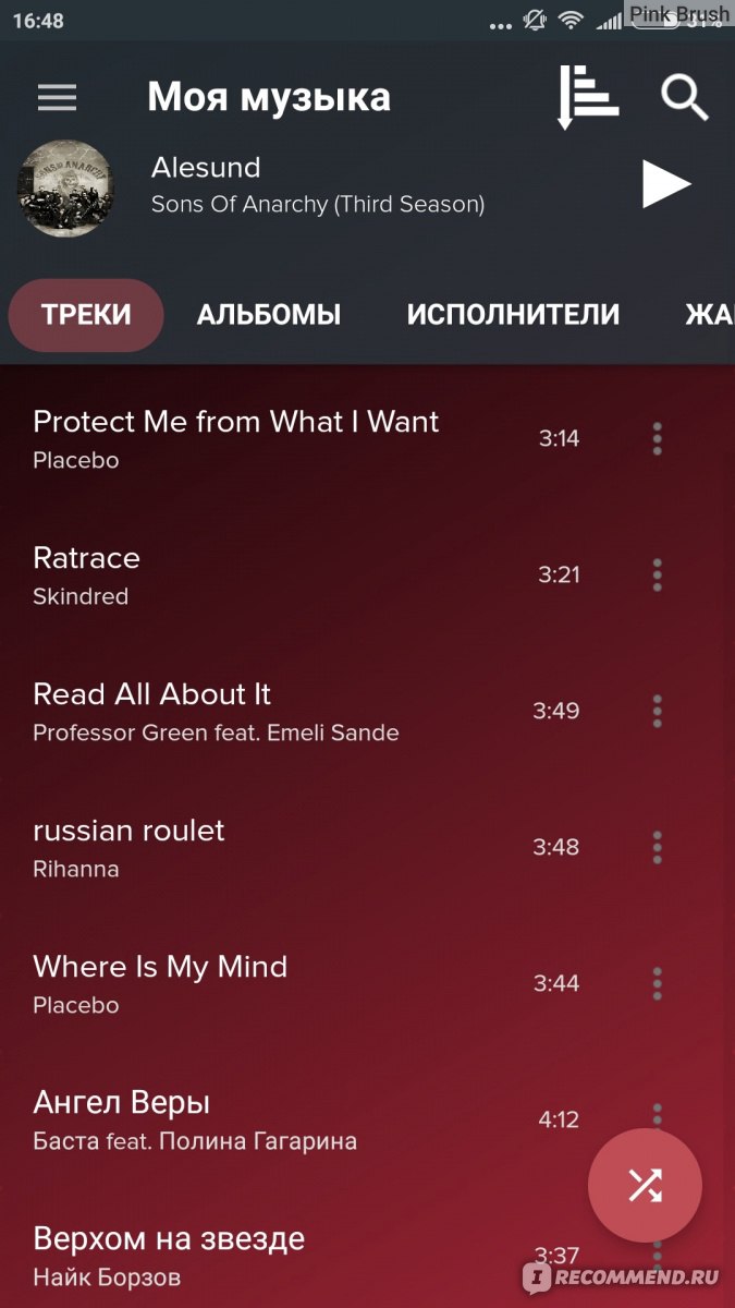 Компьютерная программа Pi Music Player - «А вы еще верите, что  проигрыватель может просто воспроизводить музыку в хорошем качестве и не  требовать от вас ничего? А что такая вот вещь может быть