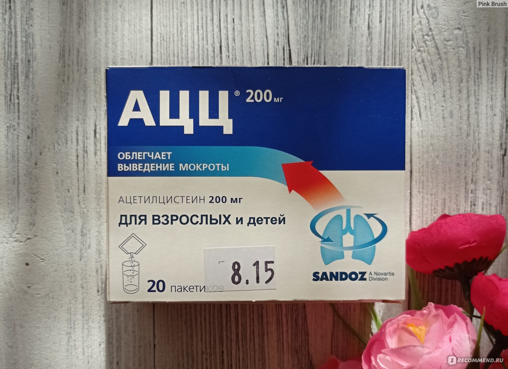 Муколитические средства Sandoz АЦЦ порошок для приготовления раствора 200 мг  - «Просто о сложном. Кому нужно пить АЦЦ, а кому нельзя? В чем разница  между сухим и влажным кашлем? При каком разрешено