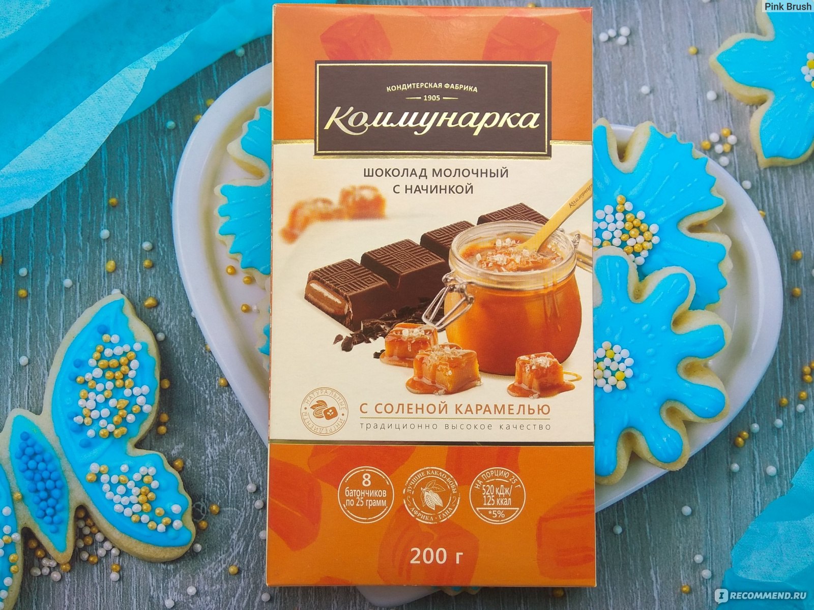 Шоколад Коммунарка 200г молочный с соленой карамелью