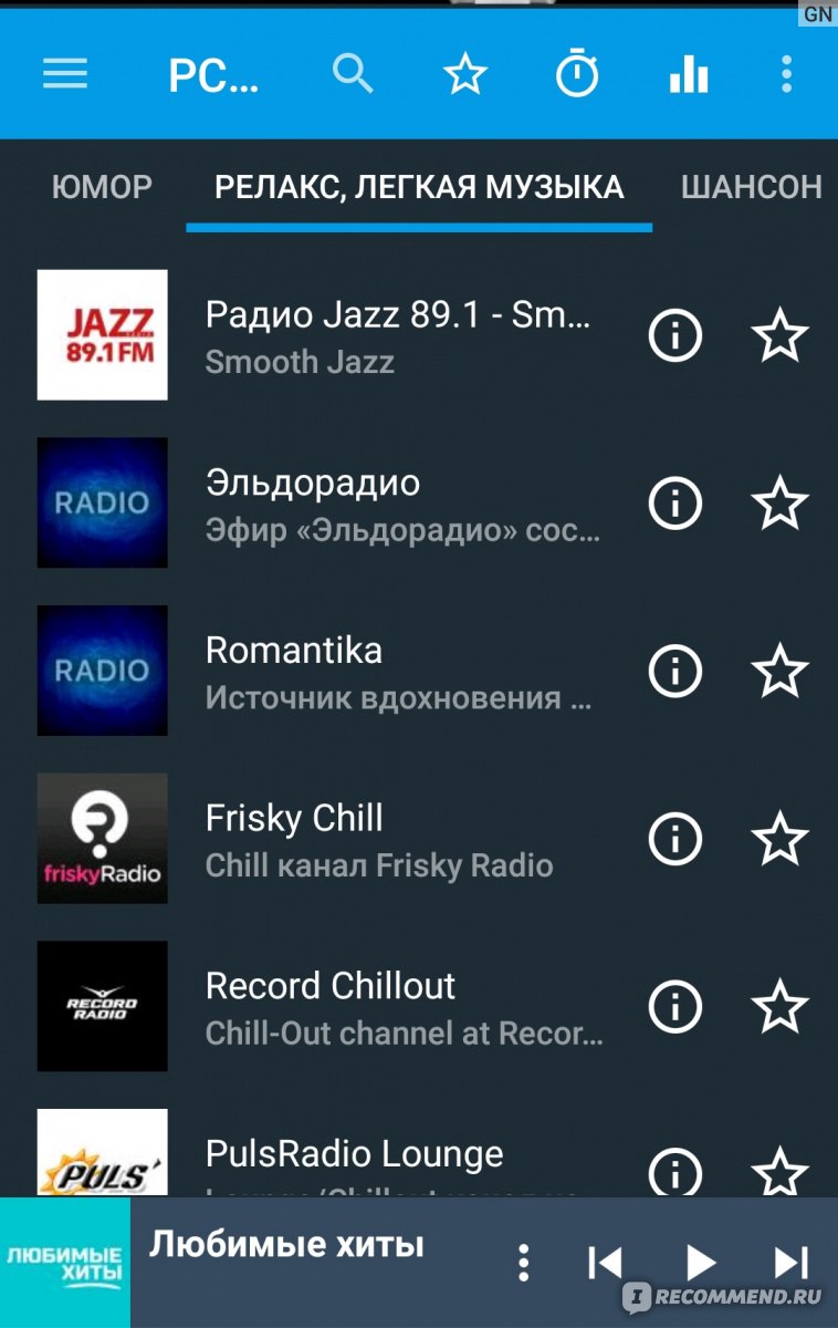 Компьютерная программа PC Radio ( Power Creative Radio ) - «🎶 Лучшее  приложение музыки в моём телефоне » | отзывы