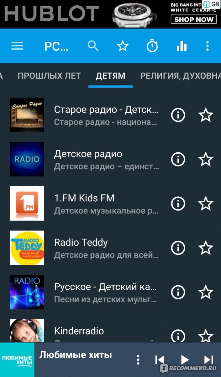 Компьютерная программа PC Radio ( Power Creative Radio ) - «🎶 Лучшее  приложение музыки в моём телефоне » | отзывы