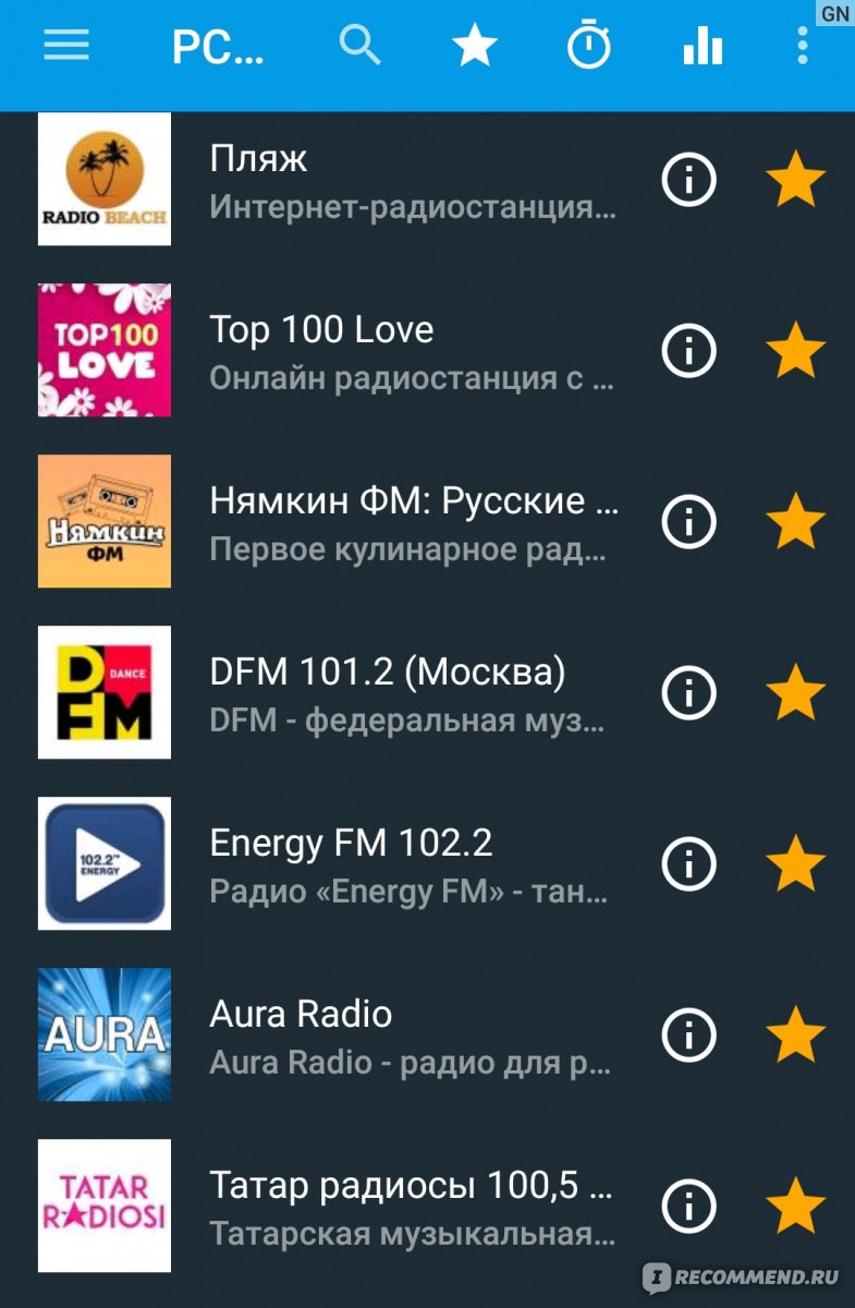 Компьютерная программа PC Radio ( Power Creative Radio ) - «🎶 Лучшее  приложение музыки в моём телефоне » | отзывы