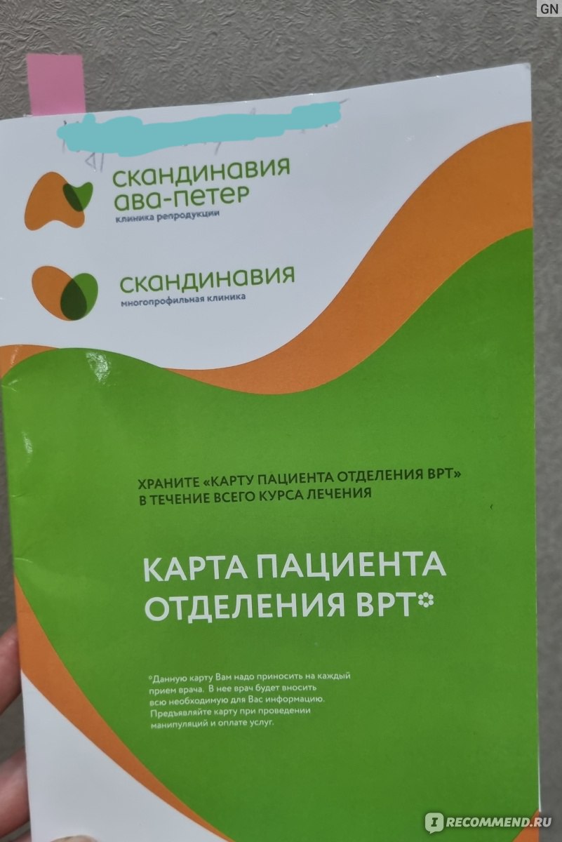 Пункция яйцеклеток - «Пункция яйцеклеток в Ава-Петер г.Казань. Подготовка,  стимуляция, результаты. Важный этап при ЭКО или ИКСИ» | отзывы