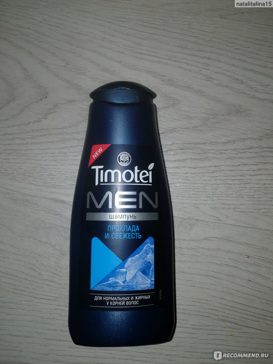 Шампунь для мужчин Timotei Men "Прохлада и свежесть" - «Что будет, если  девушке помыть голову мужским шампунем? Экспериментируем! приятно удивлена  результатом)» | отзывы