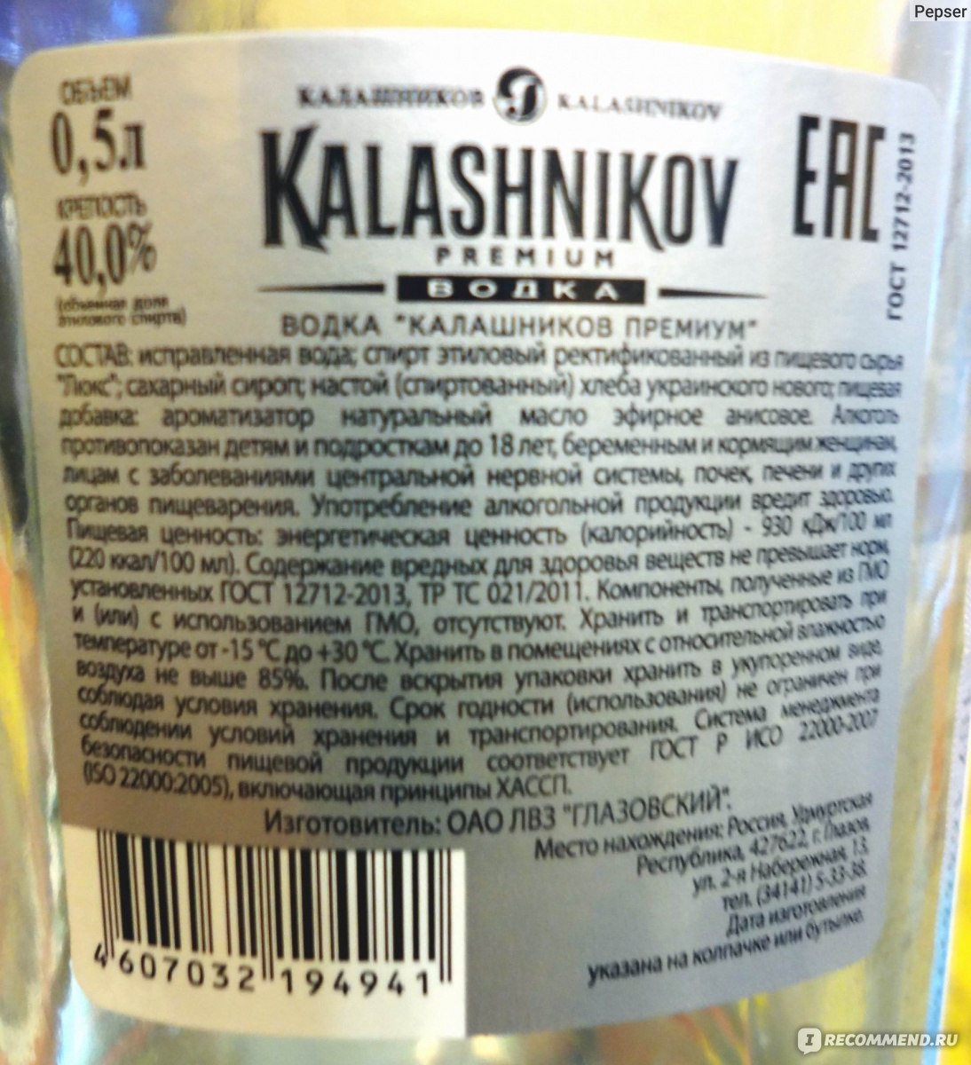 Водка Kalashnikov (Калашников) - «Неплохая отдача» | отзывы