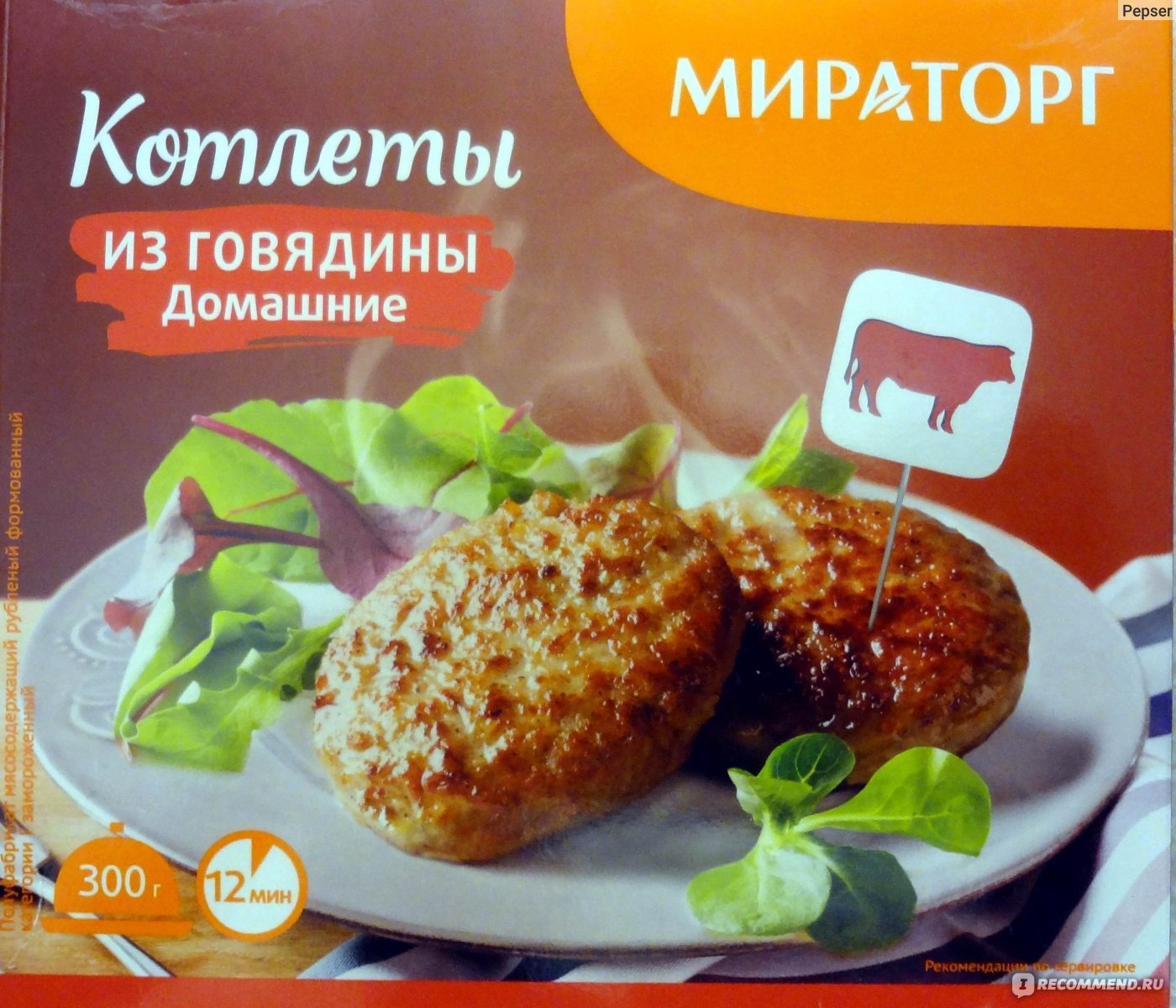 Котлеты Мираторг из говядины домашние - «Сочные и вкусные котлеты» | отзывы