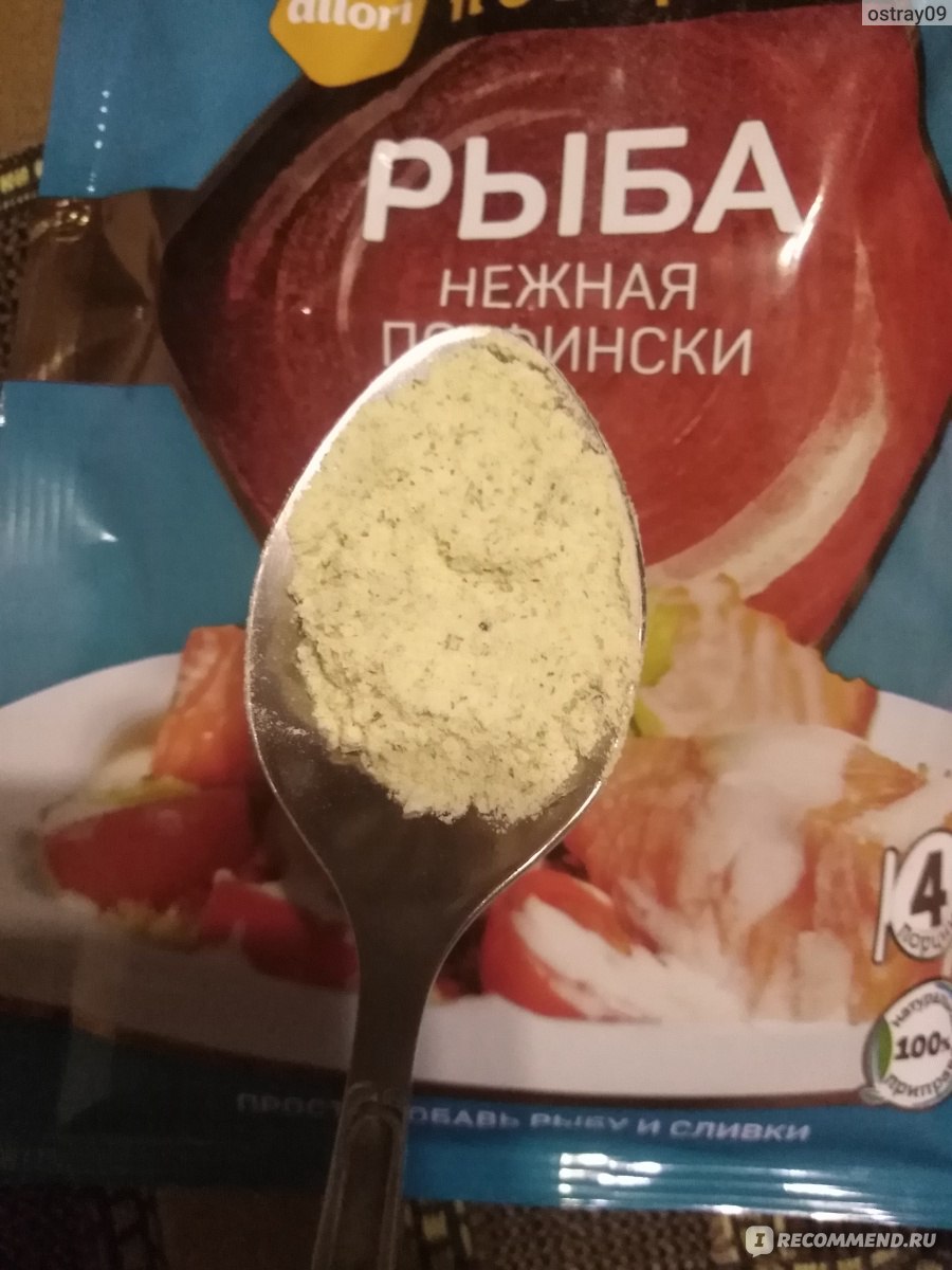 Приправа Allori Рыба нежная по-фински - «Вкусная рыбка без усилий - легко »  | отзывы