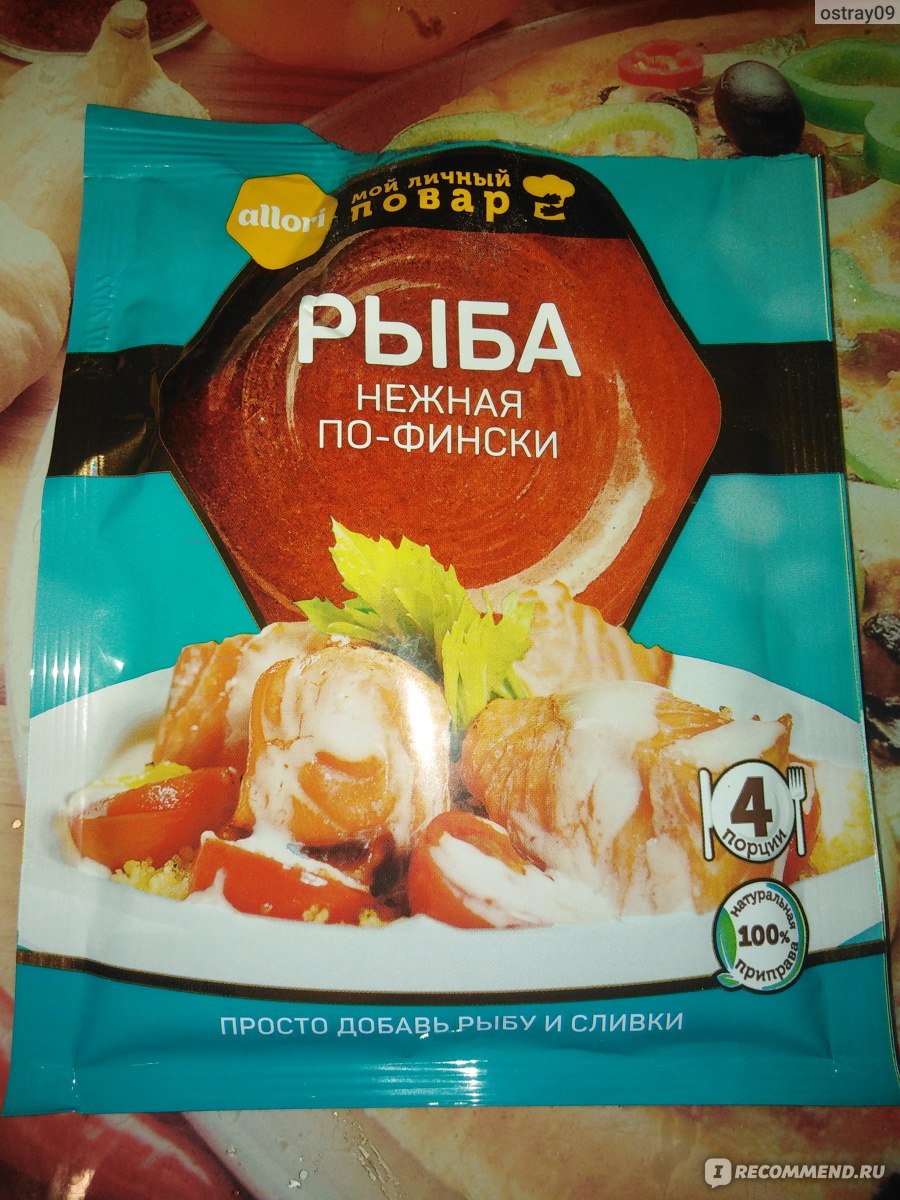 Приправа Allori Рыба нежная по-фински - «Вкусная рыбка без усилий - легко »  | отзывы