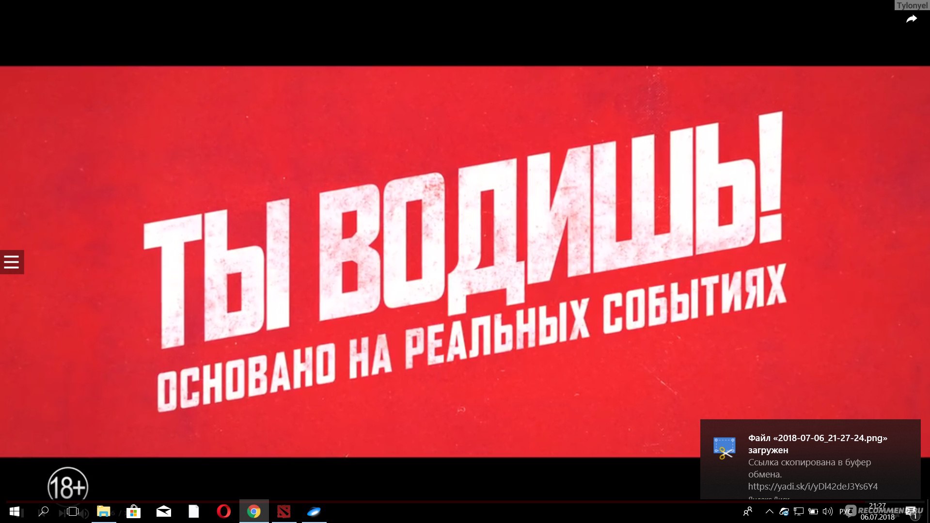 Ты водишь! (2018, фильм) - «Мы не перестаем играть, потому что мы  взрослеем. Мы взрослеем, потому что перестаем играть.» | отзывы