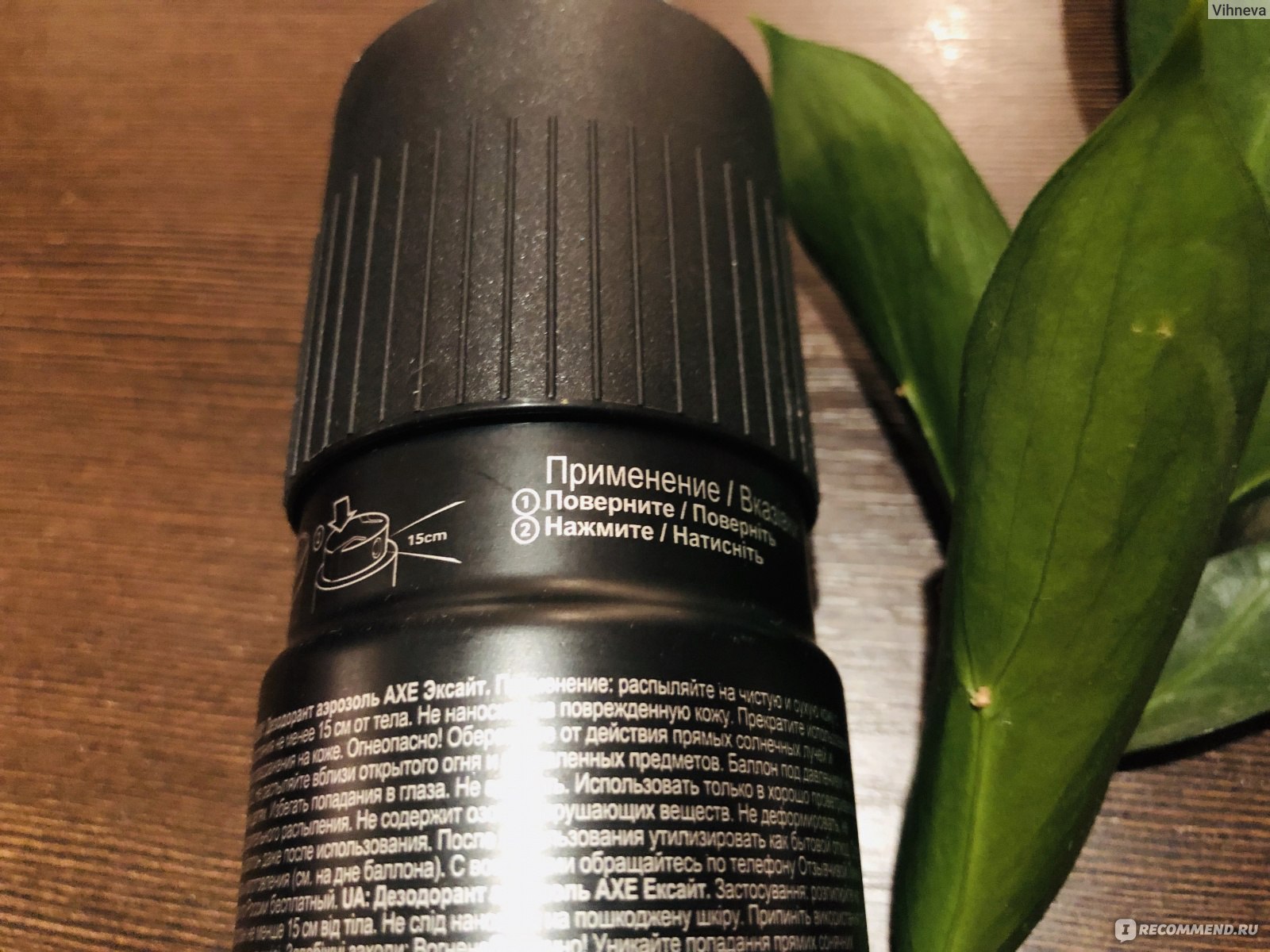 Дезодорант-антиперспирант Axe Excite/Эксайт - «Манящие феромоны)» | отзывы