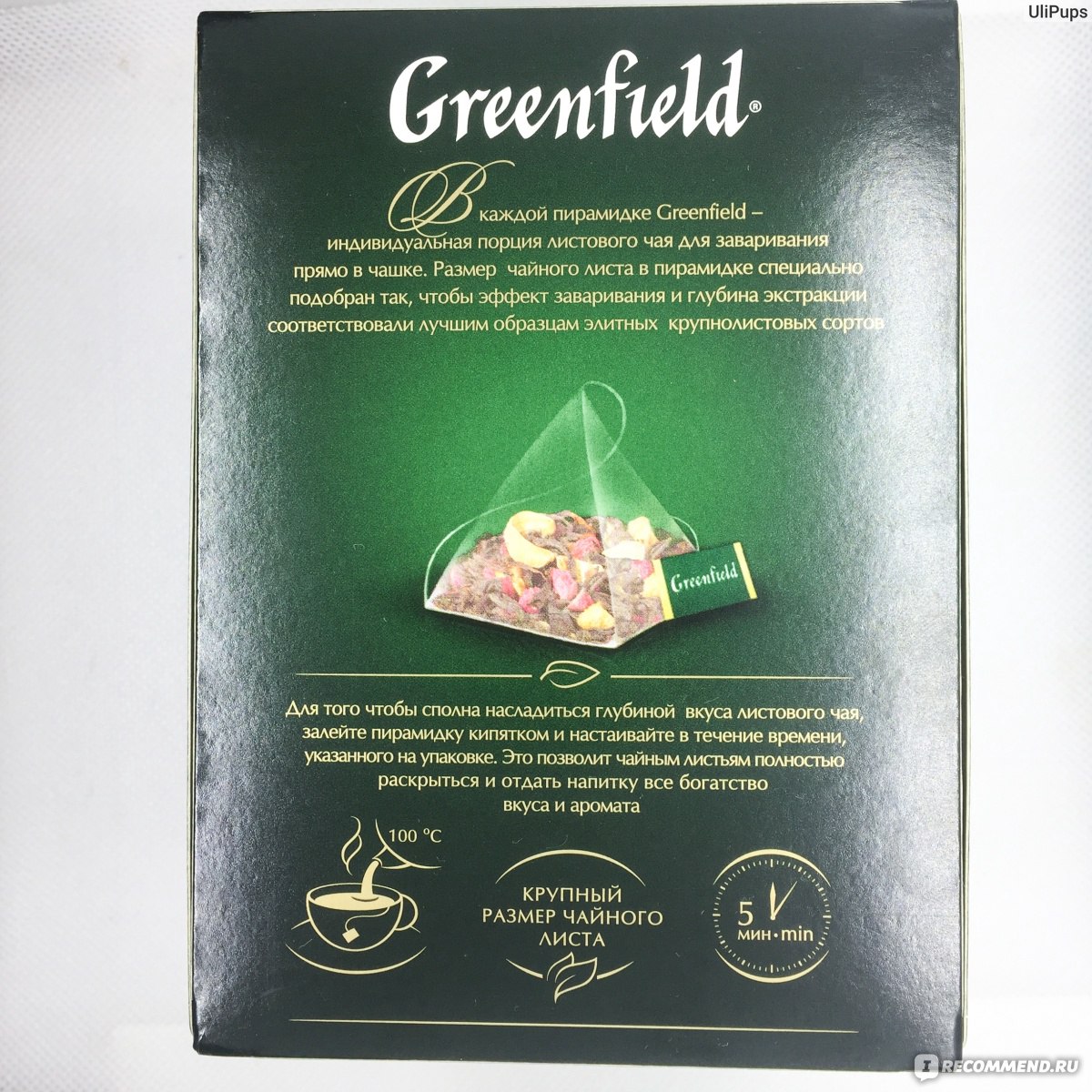 Чай в пирамидках Гринфилд (Greenfield) Redberry Crumble (Брусничный пирог)  - «Не люблю черный чай, но это перевернул мои вкусовые ощущения! ? Не чай,  а настоящий пирог зимним уютным вечером ? » | отзывы