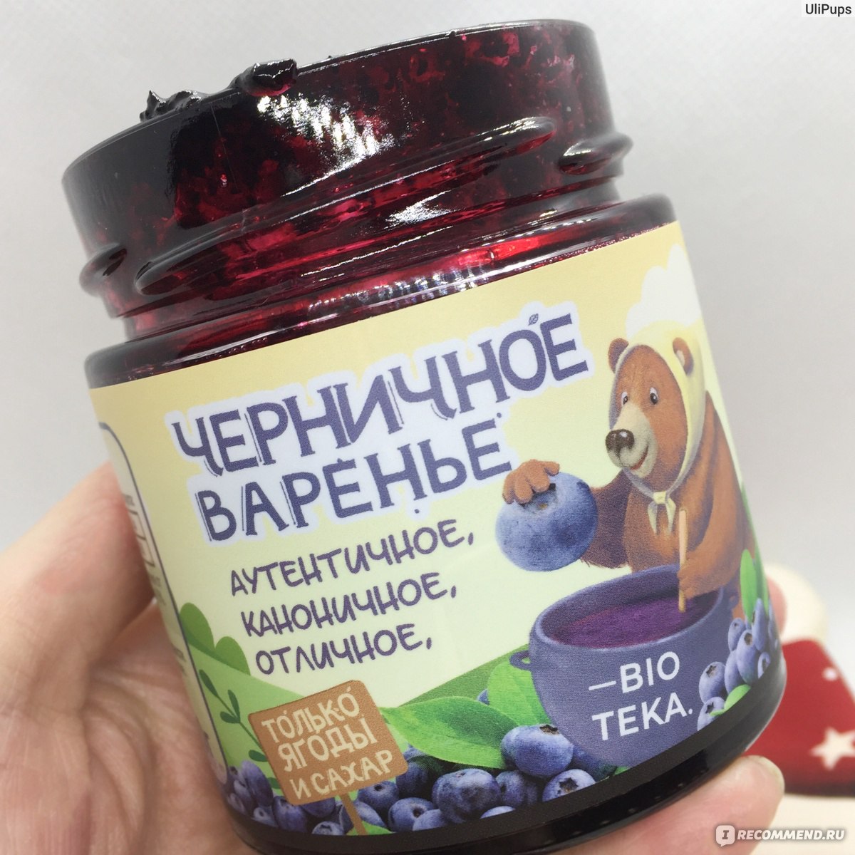 Варенье Bioteka черничное стерилизованное - «Насыщенное и ароматное,  черничное, натуральное! Варенье в баночке как от бабушки :)» | отзывы