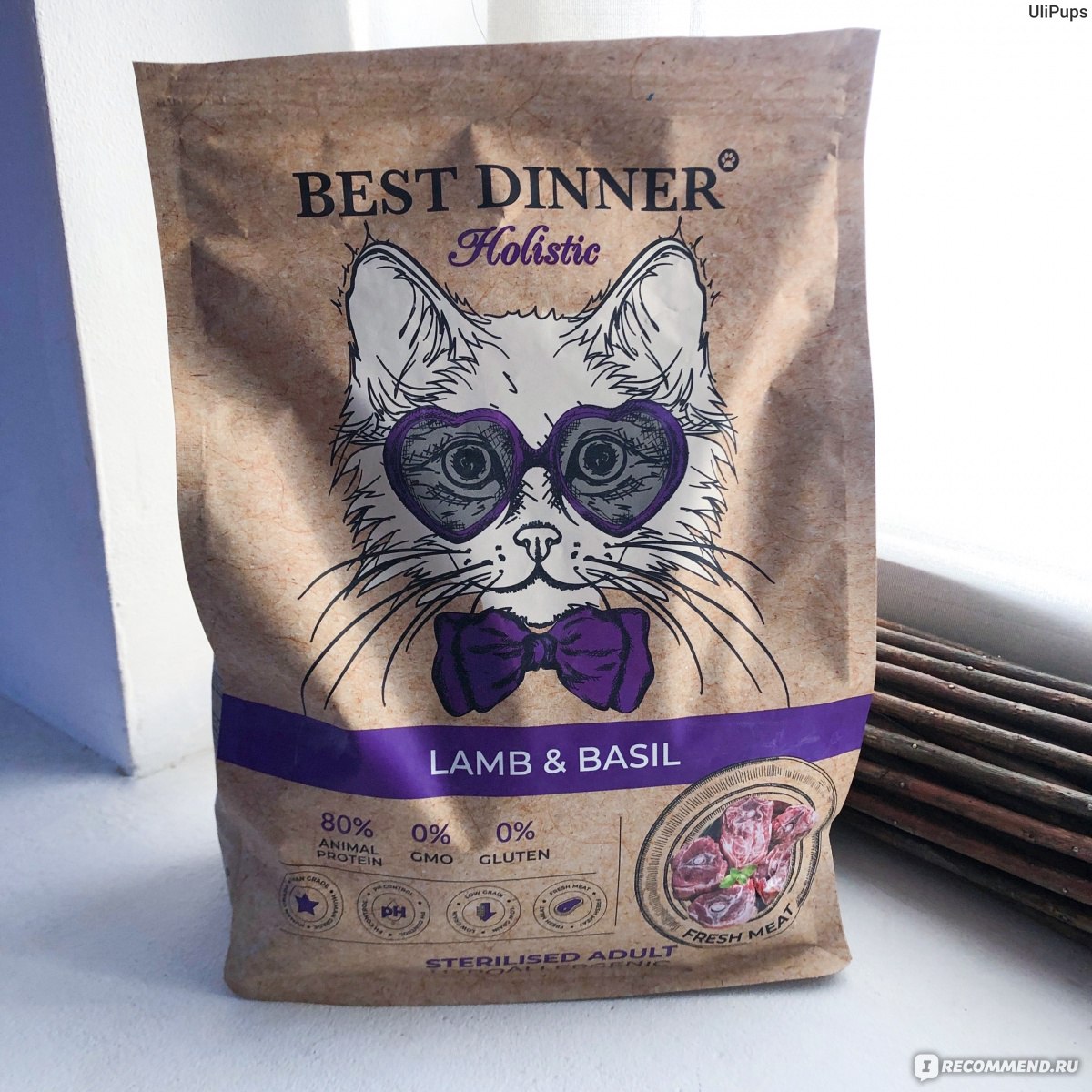 Корм для кошек Best Dinner Holistic Hypoallergenic Adult Sterilised Cat  Lamb & Basil с ягненком и базиликом - «Очень хороший состав. Коту очень  нравится, ест с удовольствием и отлично себя чувствует, шерсть